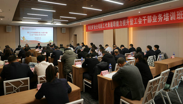 1、工會(huì)干部業(yè)務(wù)素質(zhì)提升培.jpeg