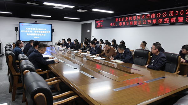 警示教育會現(xiàn)場 (2)(1)_副本.jpg